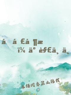 劍圣制杖，了解一下